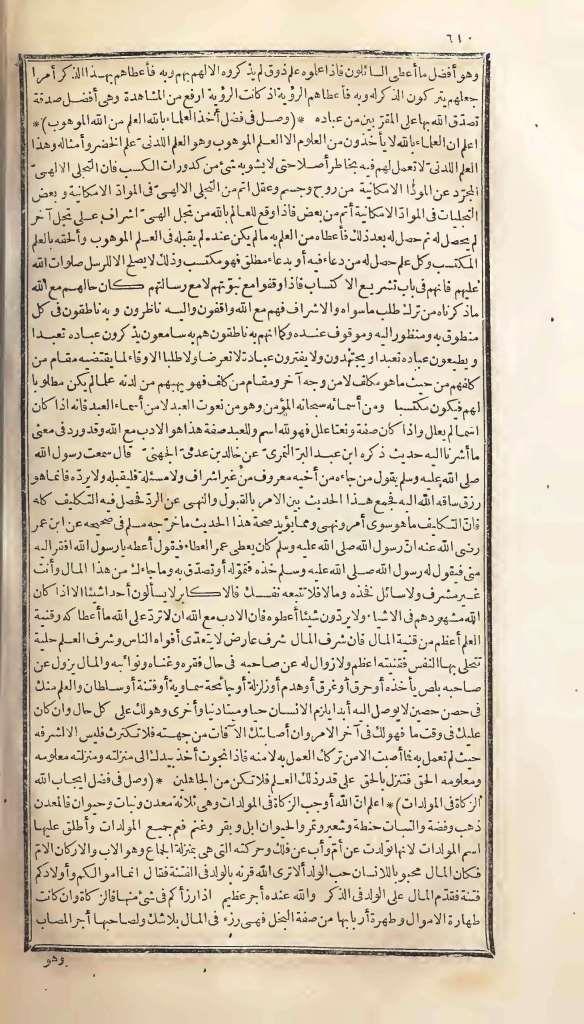 futmak.com - Page 610 - from part One of the first Boulaq edition